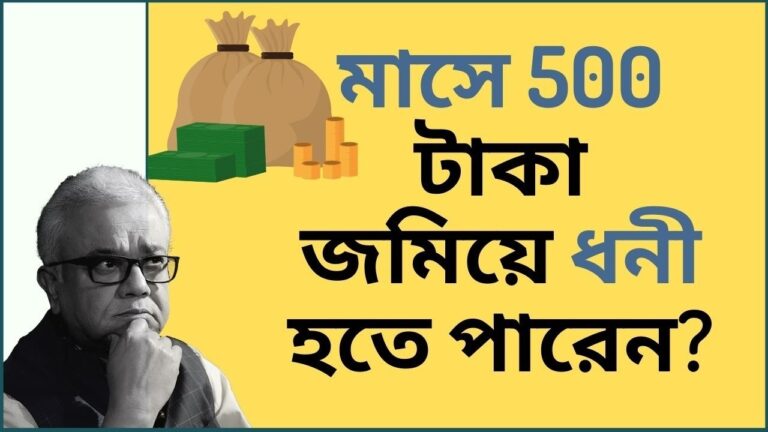 Systematic Investment Plan(SIP)